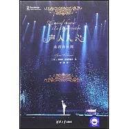 聲入人心：走進音樂劇