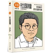 杜國楹：營銷最終是價值觀問題