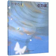 阿嘟白澤：這是什麼--引力波