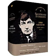 安德森短篇小說全集