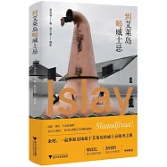 到艾萊島喝威士忌