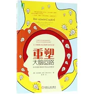 重塑大腦回路：如何借助神經科學走出抑鬱症