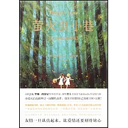 螢火蟲小巷(百萬暢銷紀念版)