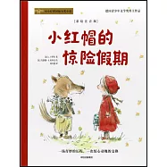 小紅帽的驚險假期(彩繪注音版)
