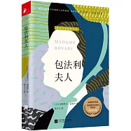 包法利夫人