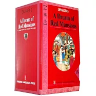 紅樓夢(全四冊英文)