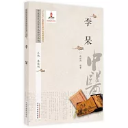 中醫歷代名家學術研究叢書：李杲