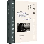 十扇窗：偉大的詩歌如何改變世界