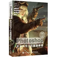 Photoshop遊戲動漫手繪基礎教程