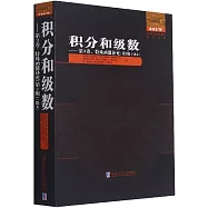 積分和級數(第3卷)：特殊函數補充(第2版)(俄文)