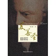 美·善·聖：康德宗教哲學情感分析研究