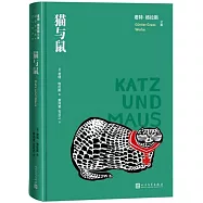 貓與鼠