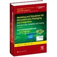 微電子封裝和集成的建模與仿真--製造、可靠性和測試(第二版)：英文