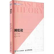 測度論