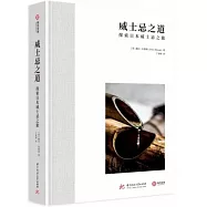 威士忌之道：探索日本威士忌之旅