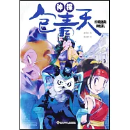 神探包青天：撲朔迷離神奴兒