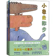 小象去散步+在雨中散步+在風中散步+一起去散步(全4冊)