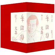 朱維錚文集(朱維錚先生逝世十周年紀念套裝)(全六冊)