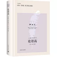 世界學術經典系列：論崇高(英文)