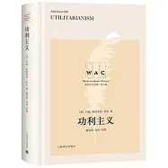 世界學術經典(英文版)：功利主義