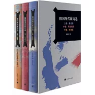 俄國現代派詩選(全三卷)