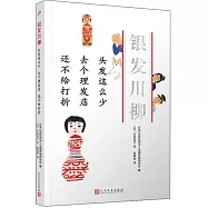 頭髮這麼少去個理髮店還不給打折