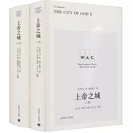 上帝之城(上下)