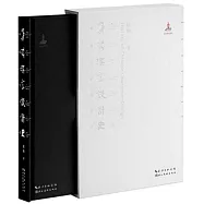 中國漢字設計史