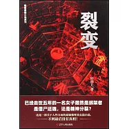 裂變