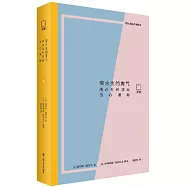 螢火蟲的勇氣：我在兒科重症當心理師