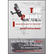 &ldquo;帕內&rdquo;號疑雲：揭秘南京大屠殺前夕的&ldquo;珍珠港事件&rdquo;