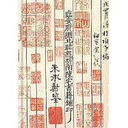 妙無餘：中國藏書印的歷史與文化