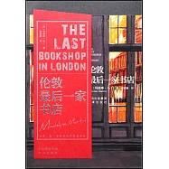 倫敦最後一家書店