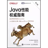 Java性能權威指南(第2版)