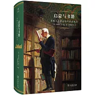 啟蒙與書籍：蘇格蘭啟蒙運動中的出版業