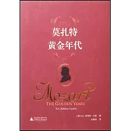 莫扎特：黃金年代