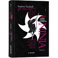 忍者：非官方修煉手冊