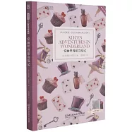 愛麗絲漫遊奇境記(修訂版)