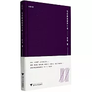 當代政治哲學十論