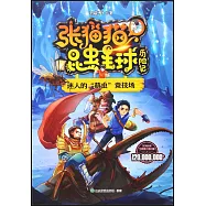 張貓貓昆蟲星球歷險記：迷人的&ldquo;萌蟲&rdquo;競技場