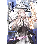 人人都能學漫畫：動漫人物五官與髮型繪製基礎教程