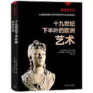 十九世紀下半葉的歐洲藝術
