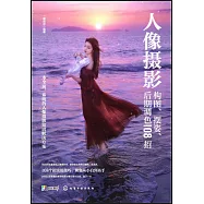 人像攝影構圖、擺姿、後期調色108招