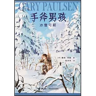 手斧男孩：冰雪弓箭