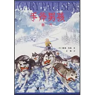 手斧男孩：勇氣