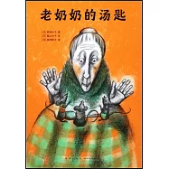 老奶奶的湯匙