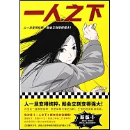 一人之下(1)