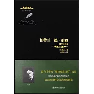 伯特蘭·德·伯恩--隆茨戲劇集