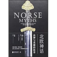 北歐神話：眾神與英雄的故事