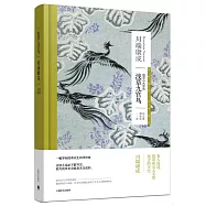 淺草九宮鳥